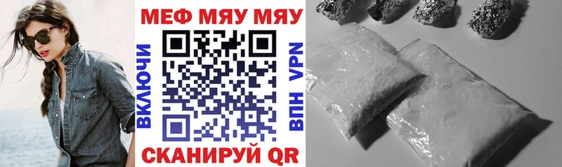 МЯУ-МЯУ 4 MMC  Янаул 