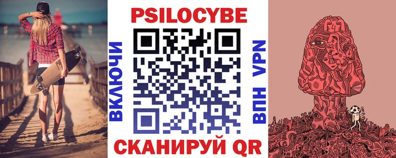 Галлюциногенные грибы Psilocybine cubensis Янаул